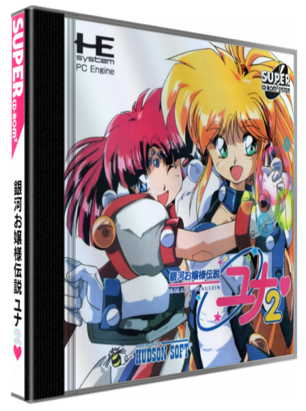 Ginga Ojousama Densetsu Yuna 2 - Eien No Princess — box-3D (JP)