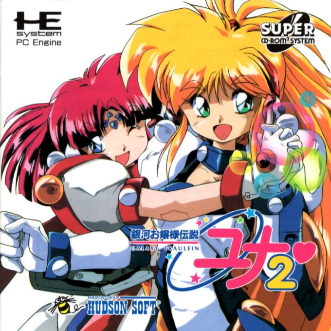 Ginga Ojousama Densetsu Yuna 2 - Eien No Princess box art