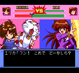 Ginga Ojousama Densetsu Yuna 2 - Eien No Princess — ss (JP)