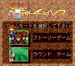 Go! Go! Birdie Chance — sstitle (WOR)