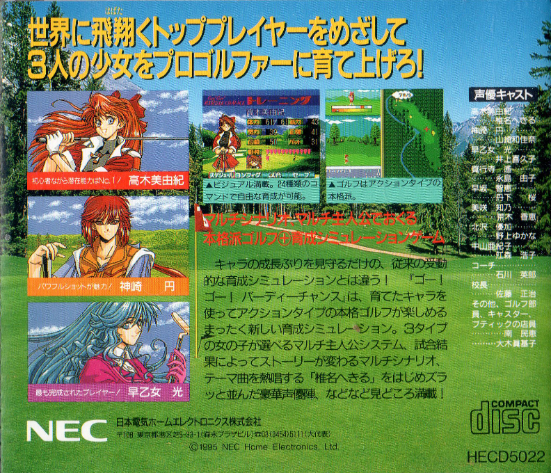 Go! Go! Birdie Chance — box-2D-back (JP)