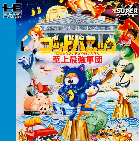 God Panic - Shijou Saikyou No Gundan box art