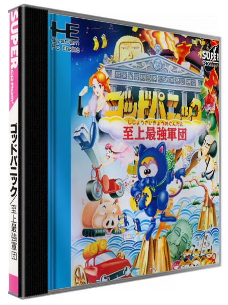 God Panic - Shijou Saikyou No Gundan — box-3D (JP)