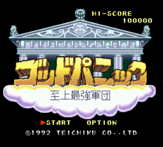 God Panic - Shijou Saikyou No Gundan — sstitle (WOR)