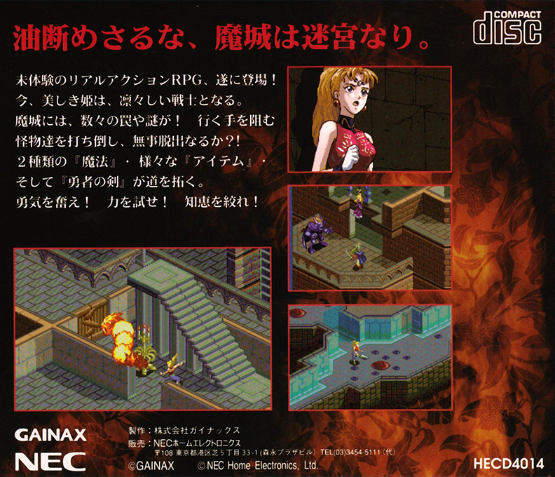 Gotzendiener — box-2D-back (JP)