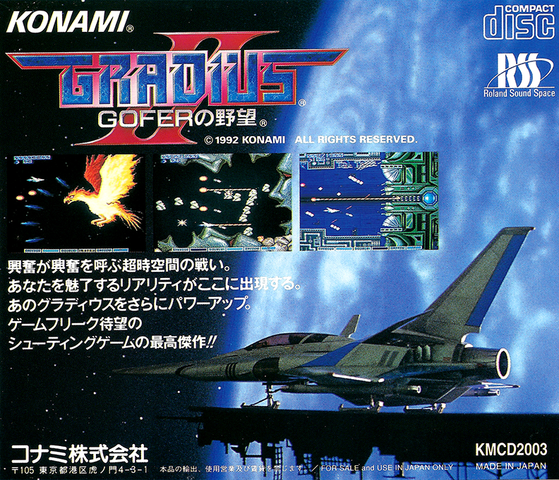 Gradius 2 - Gofer No Yabou — box-2D-back (JP)