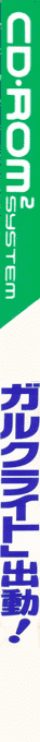 Gulclight Tdf2 — box-2D-side (JP)