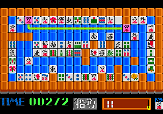 Gambler Jiko Chuushinha - Mahjong Puzzle Collection — ss (JP)