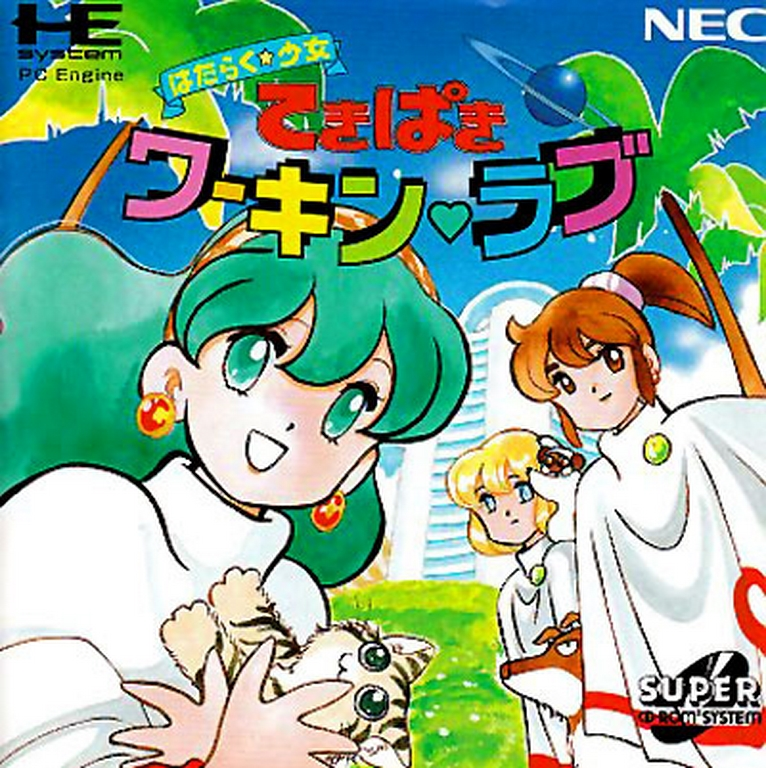 Tekipaki Working Love box art