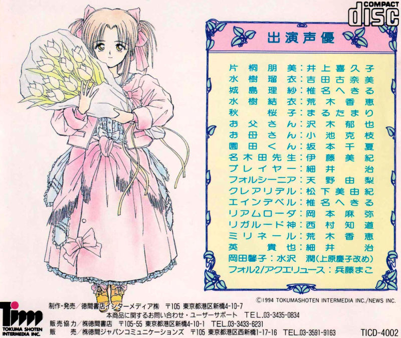 Hatsukoi Monogatari — box-2D-back (JP)