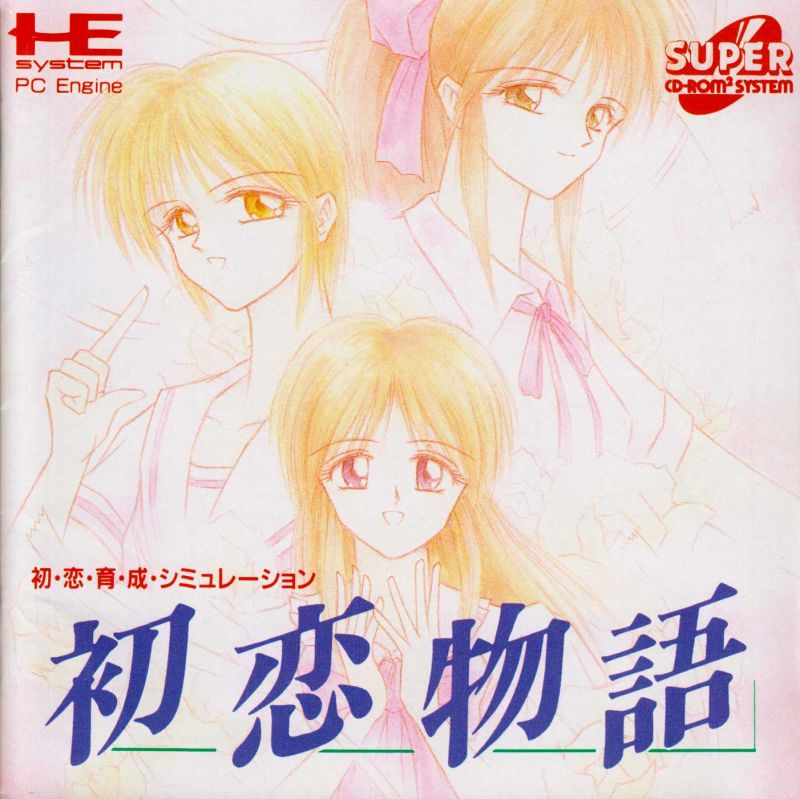 Hatsukoi Monogatari box art