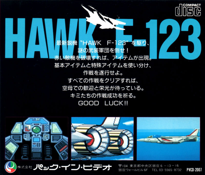 Hawk F-123 — box-2D-back (JP)