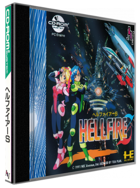 Hellfire S - The Another Story — box-3D (WOR)