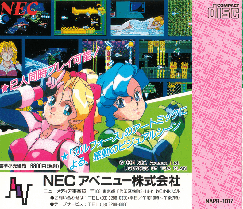 Hellfire S - The Another Story — box-2D-back (JP)