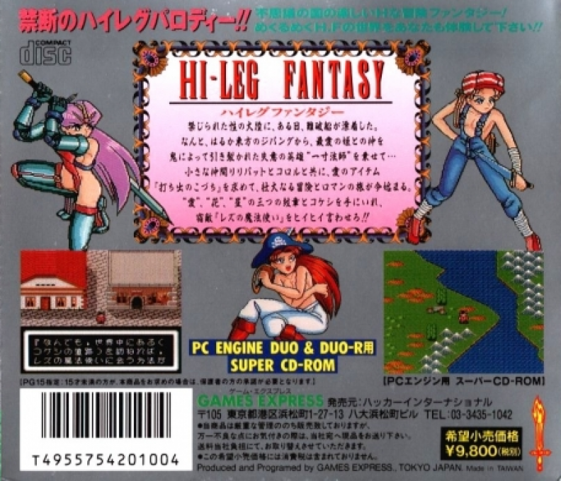 Hi-leg Fantasy — box-2D-back (JP)