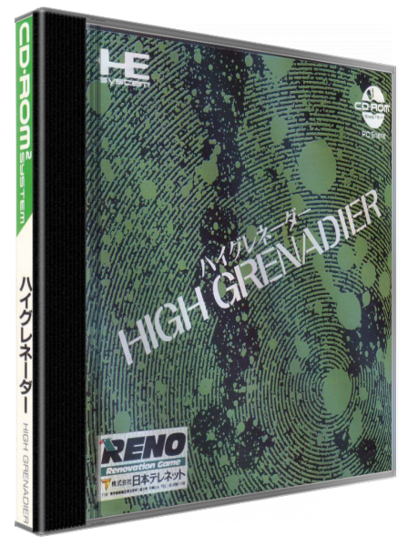 High Grenadier — box-3D (JP)