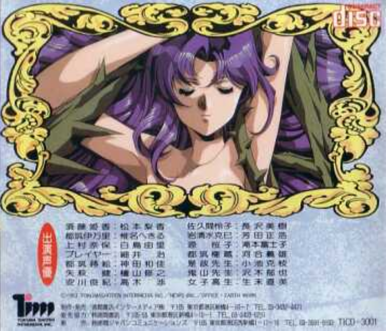 Himitsu No Hanazono — box-2D-back (JP)