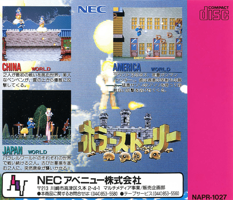 Horror Story — box-2D-back (JP)