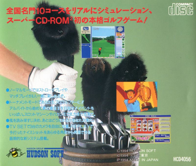 Hu Pga Tour - Powergolf 2 - Golfer — box-2D-back (JP)