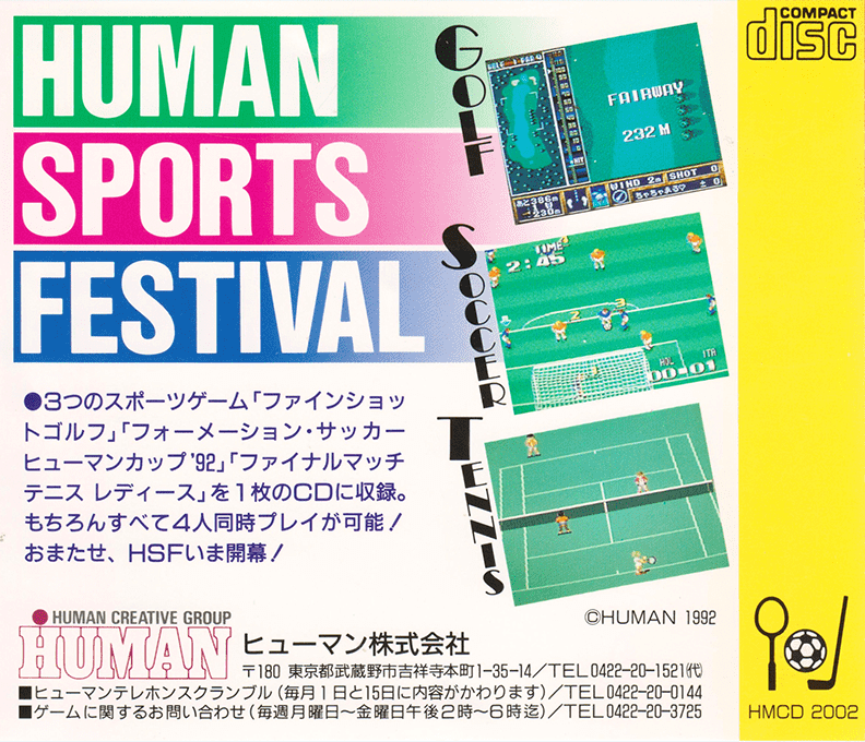 Human Sports Festival — box-2D-back (JP)