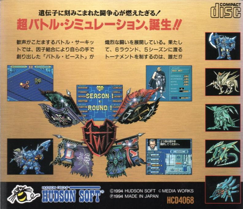 Hyper Wars — box-2D-back (JP)