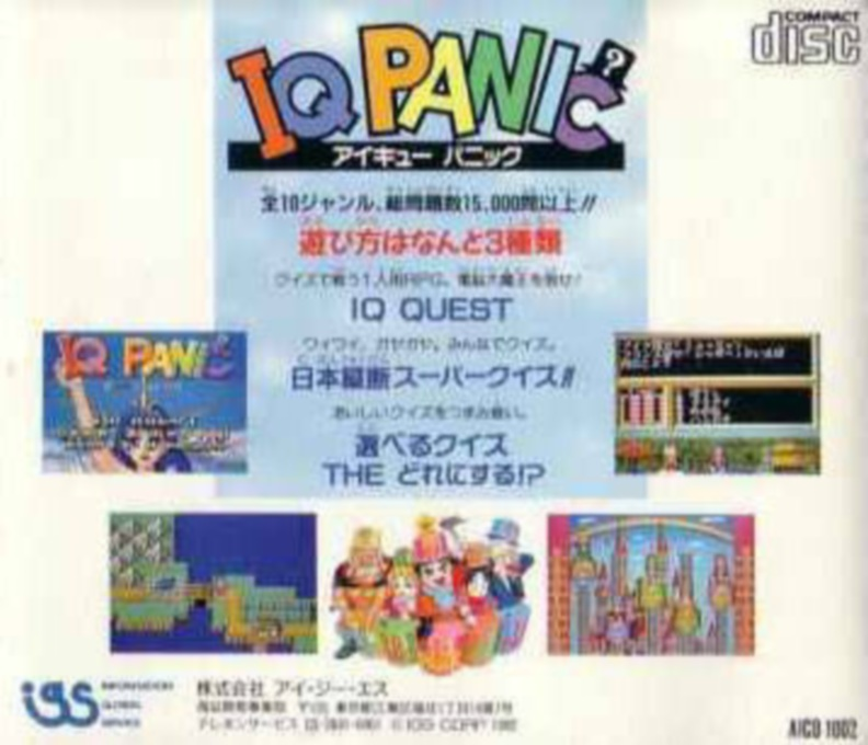 Iq Panic — box-2D-back (JP)
