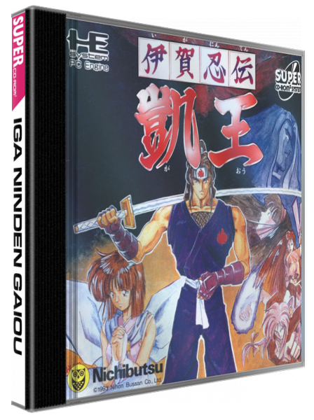 Iga Ninden Gaiou — box-3D (JP)