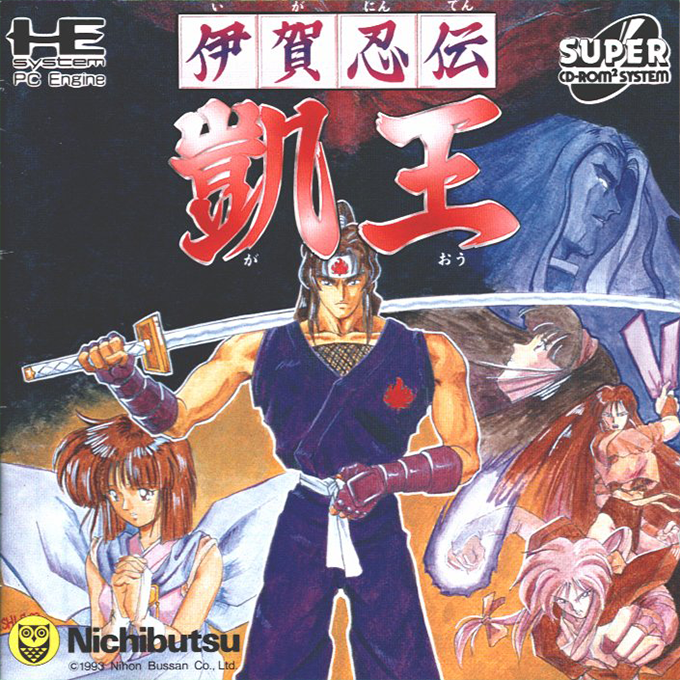 Iga Ninden Gaiou box art