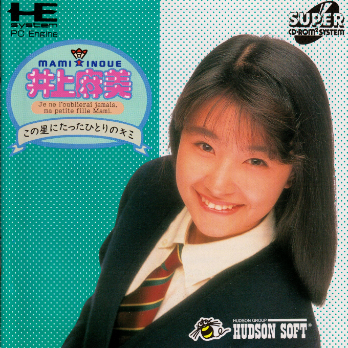 Inoue Mami - Kono Hoshi Ni Tatta Hitori No Kimi box art
