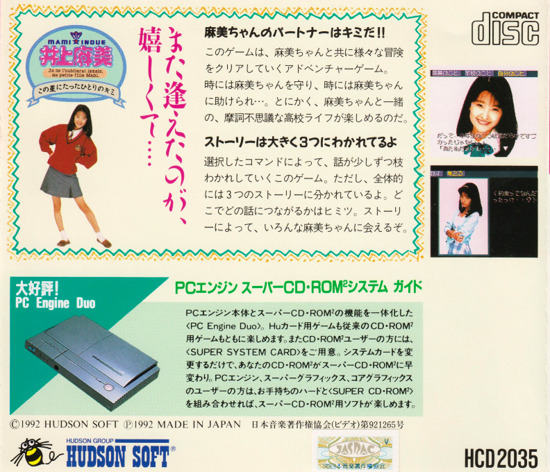 Inoue Mami - Kono Hoshi Ni Tatta Hitori No Kimi — box-2D-back (JP)