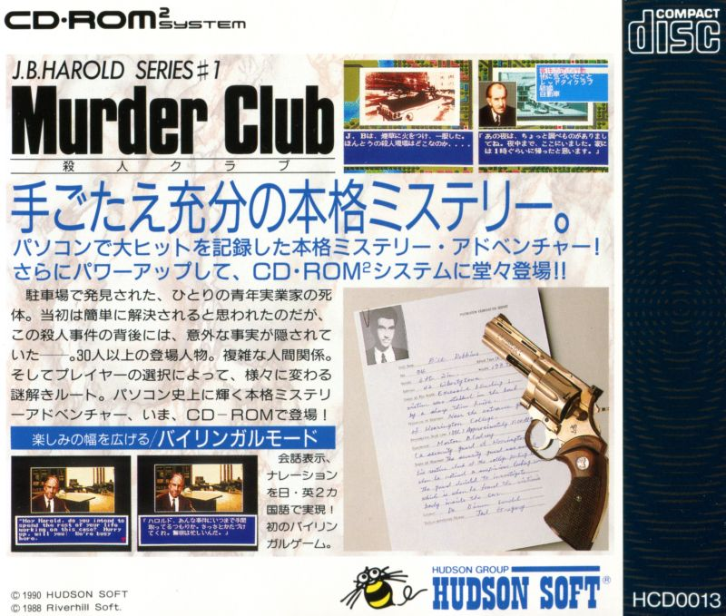 J.B. Harold Murder Club — box-2D-back (JP)