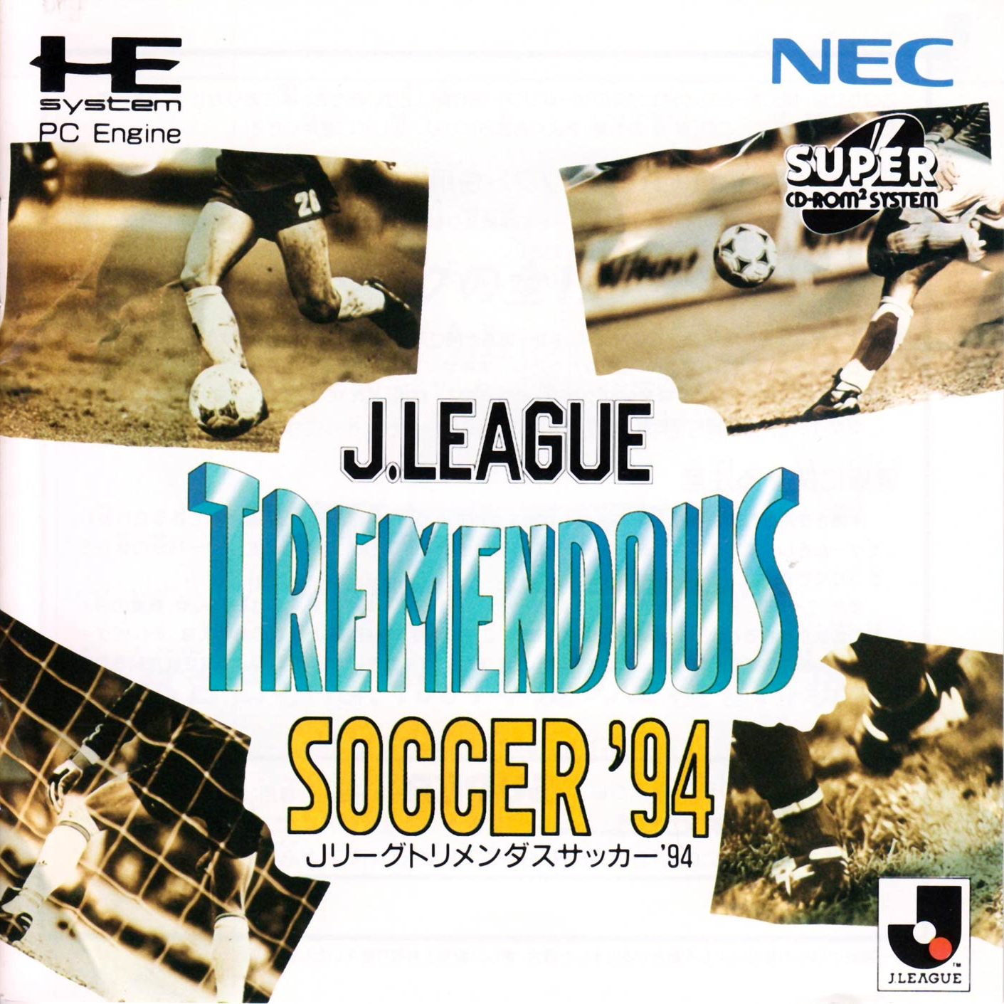 J. League Tremendous Soccer '94 box art
