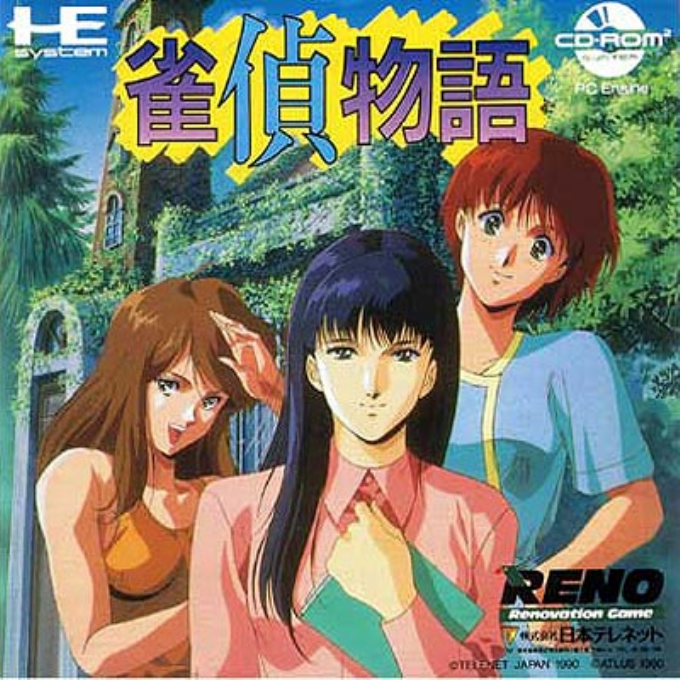 Jantei Monogatari box art