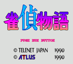 Jantei Monogatari — sstitle (WOR)