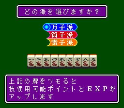 Jantei Monogatari — ss (WOR)