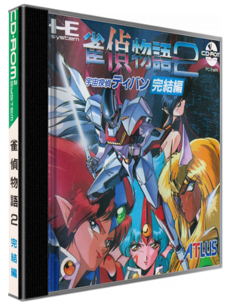 Jantei Monogatari 2: Uchuu Tantei Divan Kanketsu-hen — box-3D (JP)