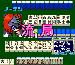 Jantei Monogatari 2: Uchuu Tantei Divan Kanketsu-hen — ss (JP)