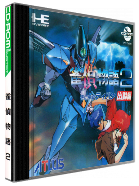 Jantei Monogatari 2: Uchuu Tantei Divan Shutsudou-hen — box-3D (JP)