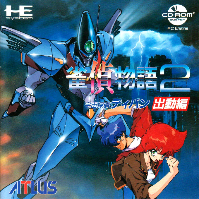 Jantei Monogatari 2: Uchuu Tantei Divan Shutsudou-hen box art