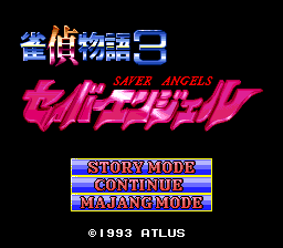 Jantei Monogatari 3: Saver Angels — sstitle (WOR)