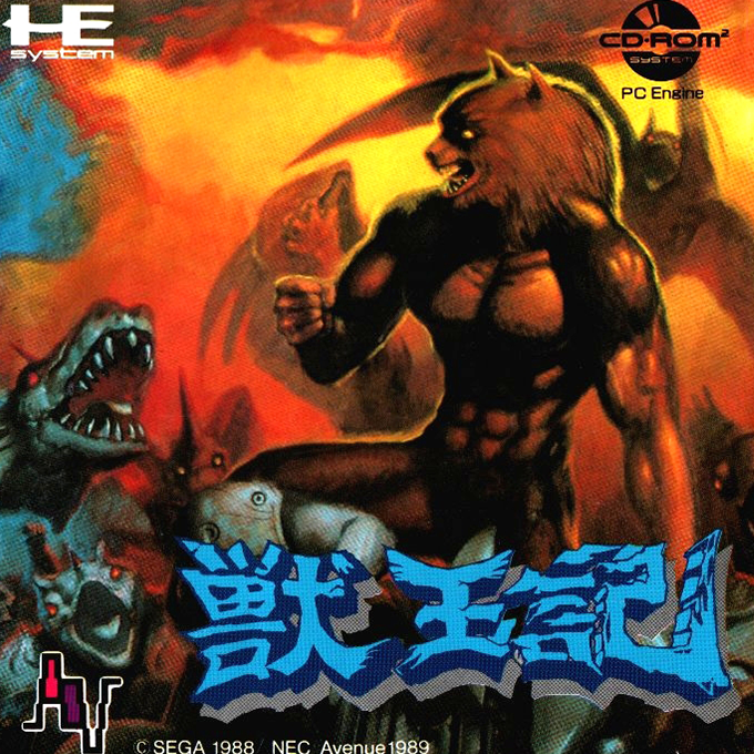 Juu Ou Ki box art