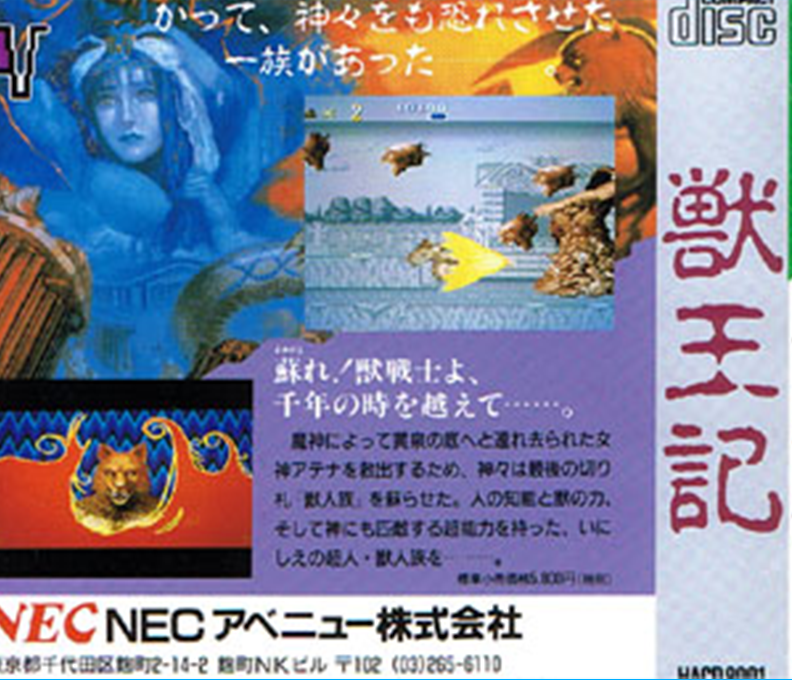 Juu Ou Ki — box-2D-back (JP)