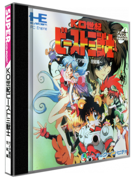 Ko Seiki Beast Sanjuushi - Gaia Fukkatsu Kanketsu-hen — box-3D (JP)