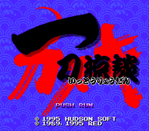 Tengai Makyou - Kabuki Ittou Ryoudan — sstitle (WOR)