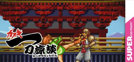 Tengai Makyou - Kabuki Ittou Ryoudan — steamgrid