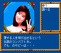 Kagami No Kuni No Legend — ss (JP)