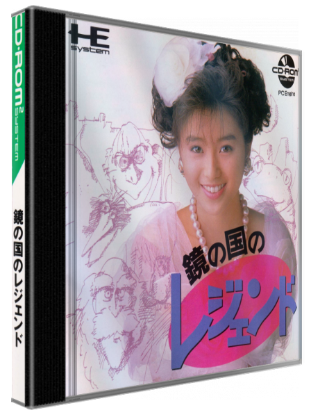 Kagami No Kuni No Legend — box-3D (JP)