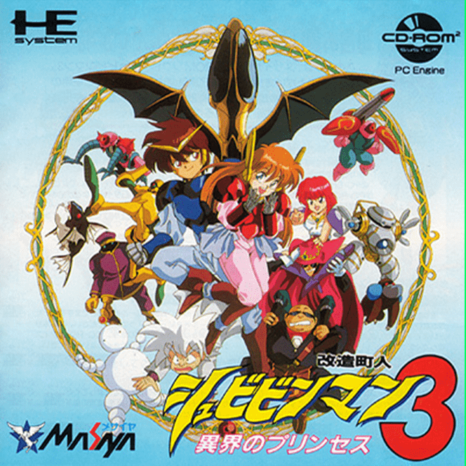 Kaizou Choujin Shubibinman 3 - Ikai No Princess box art