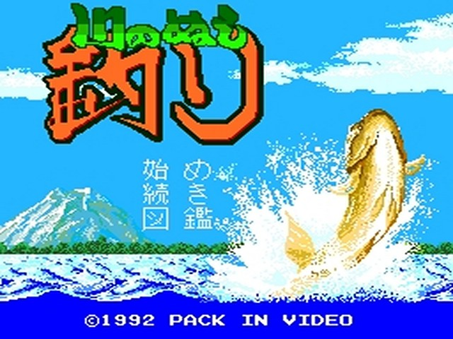 Kawa No Nushitsuri - Shizen-ha — sstitle (JP)