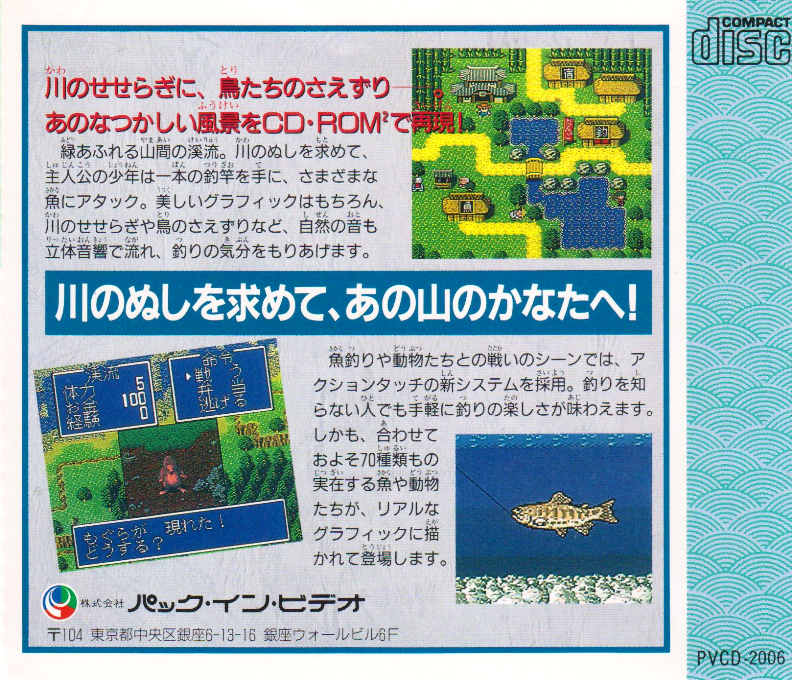 Kawa No Nushitsuri - Shizen-ha — box-2D-back (JP)